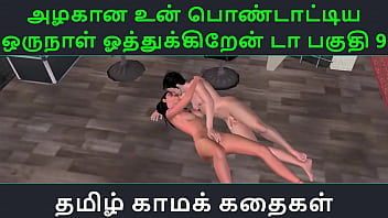 Tamil Audio Sex Story - Tamil Kama Kathai - Un Azhakana Pontaatiyaa Oru Naal Oothukrendaa Part - 9 free video